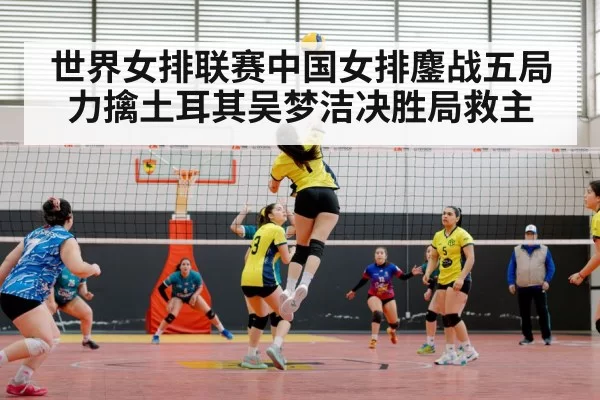 China women's volleyball team