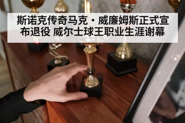 snooker trophy