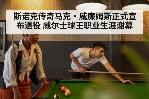 snooker table
