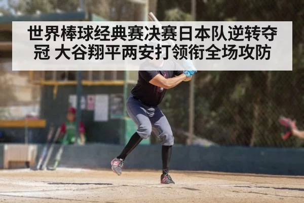 baseball player swinging bat