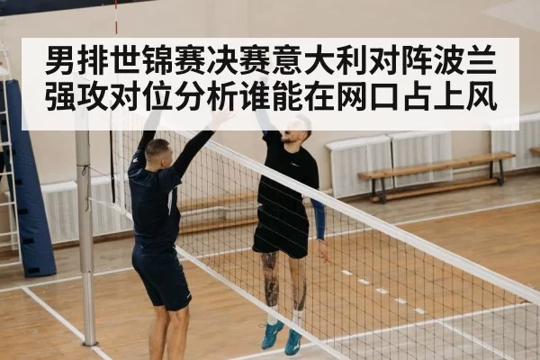 volleyball jump serve